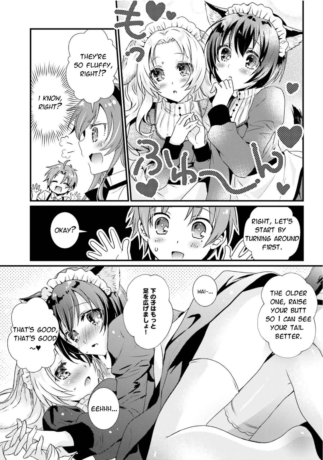 Page 5 Chapter 1 Mushoku Tensei ~Isekai Ittara Honki Dasu~ Anthology