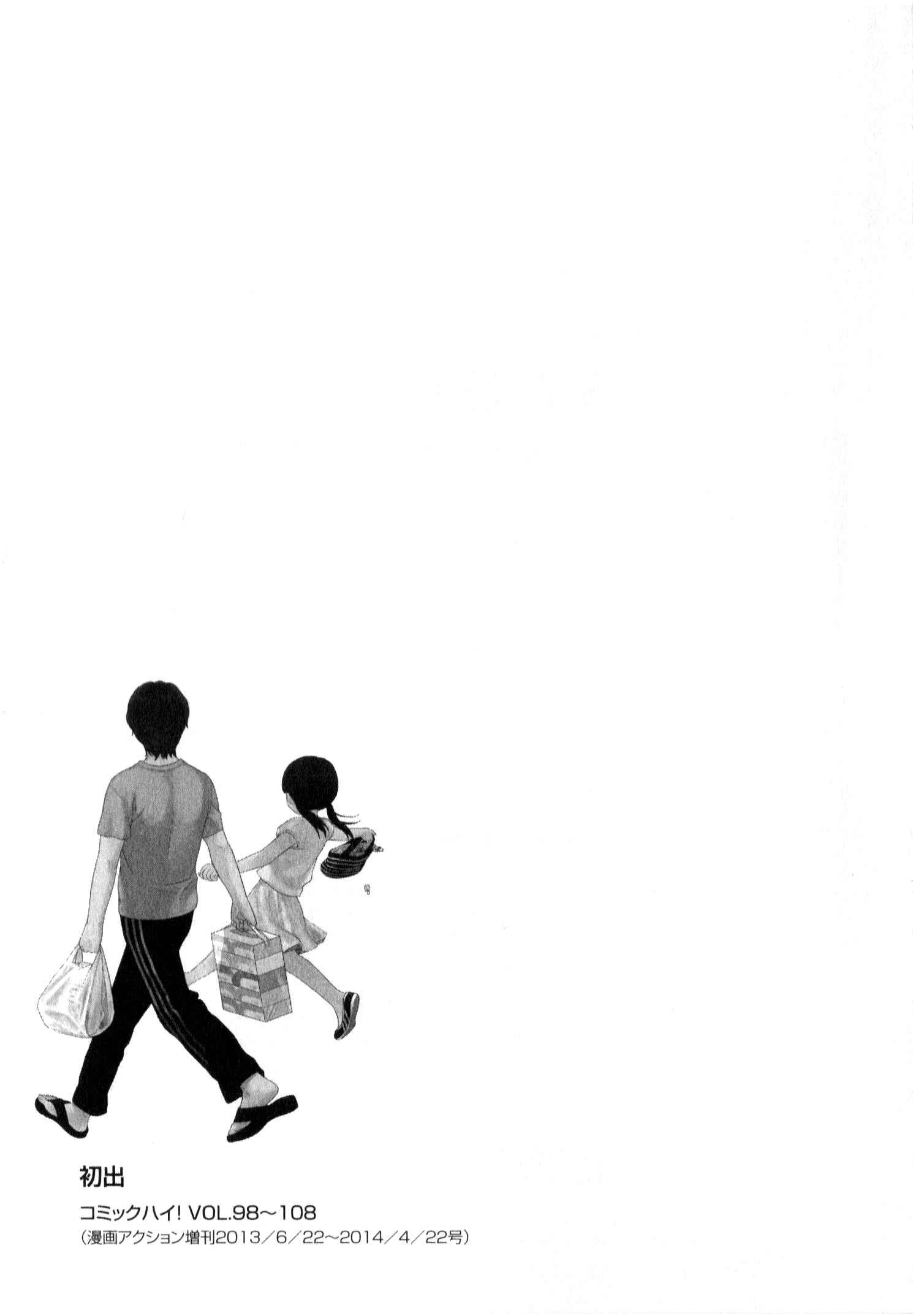 Page 13 Chapter 22 Sen to Man