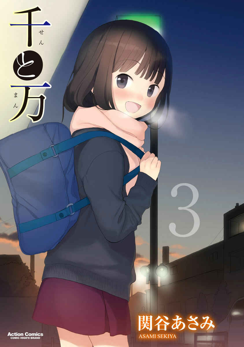 Page 3 Chapter 23 Sen to Man