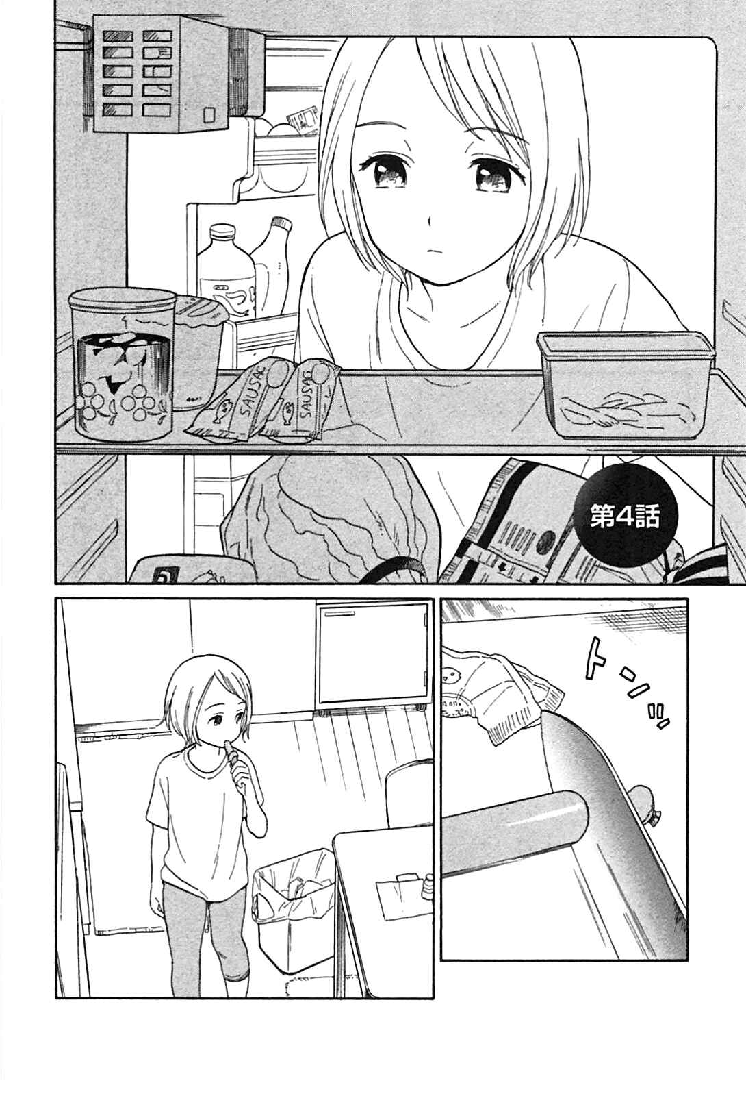 Page 3 Chapter 4 Sen to Man