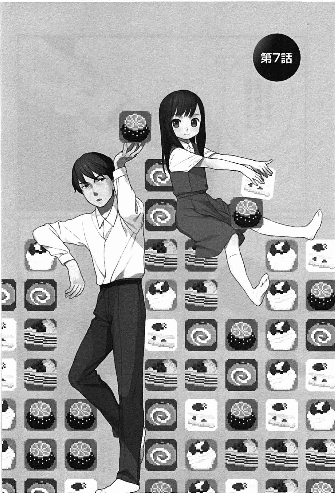 Page 3 Chapter 7 Sen to Man