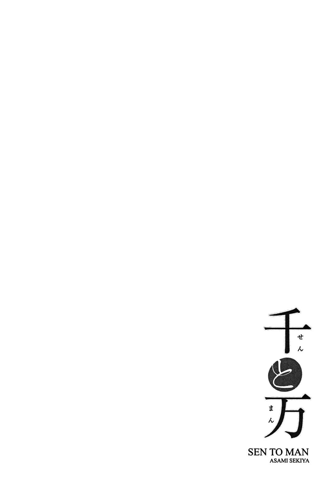 Page 3 Chapter 5 Sen to Man