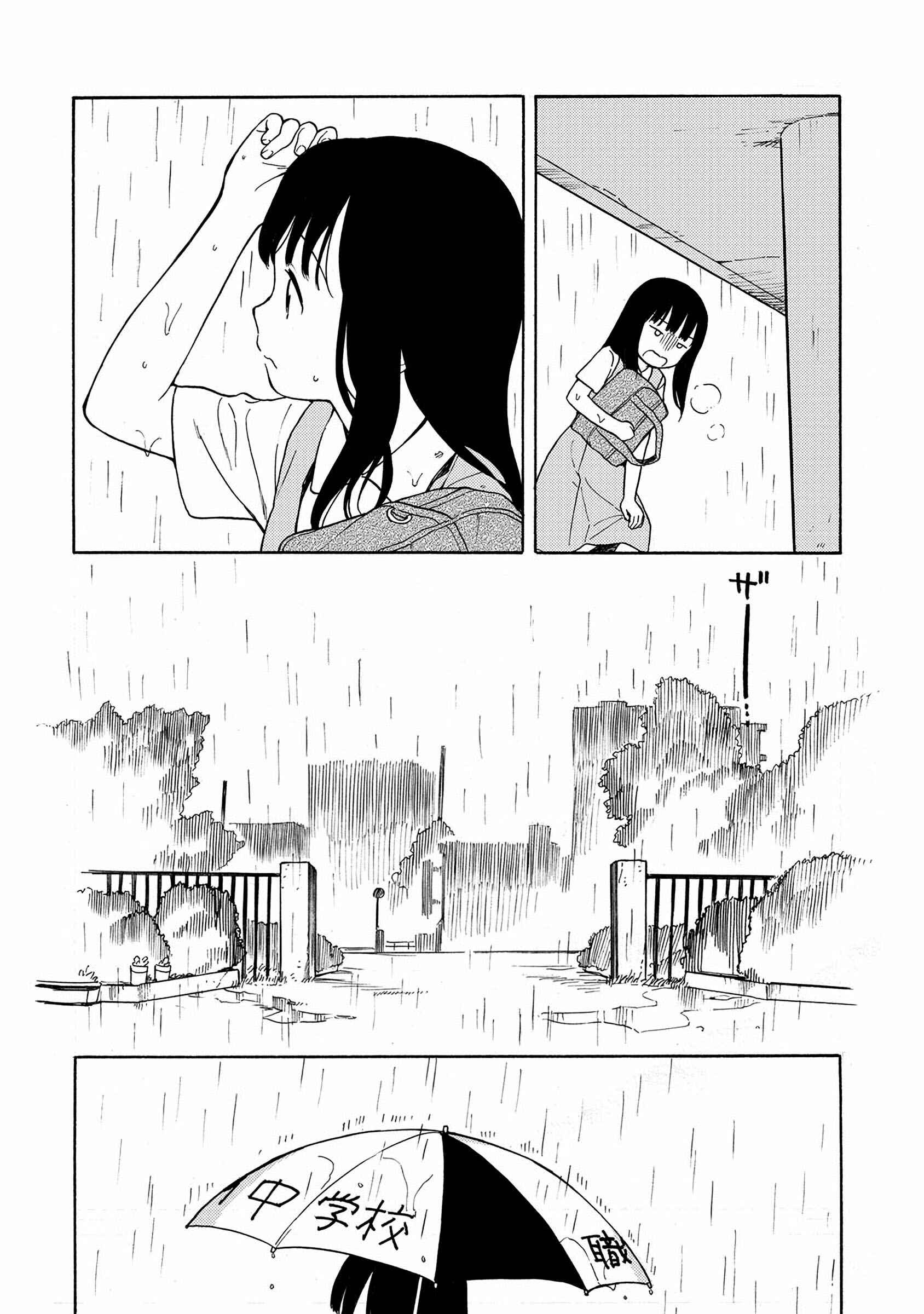 Page 9 Chapter 31 Sen to Man