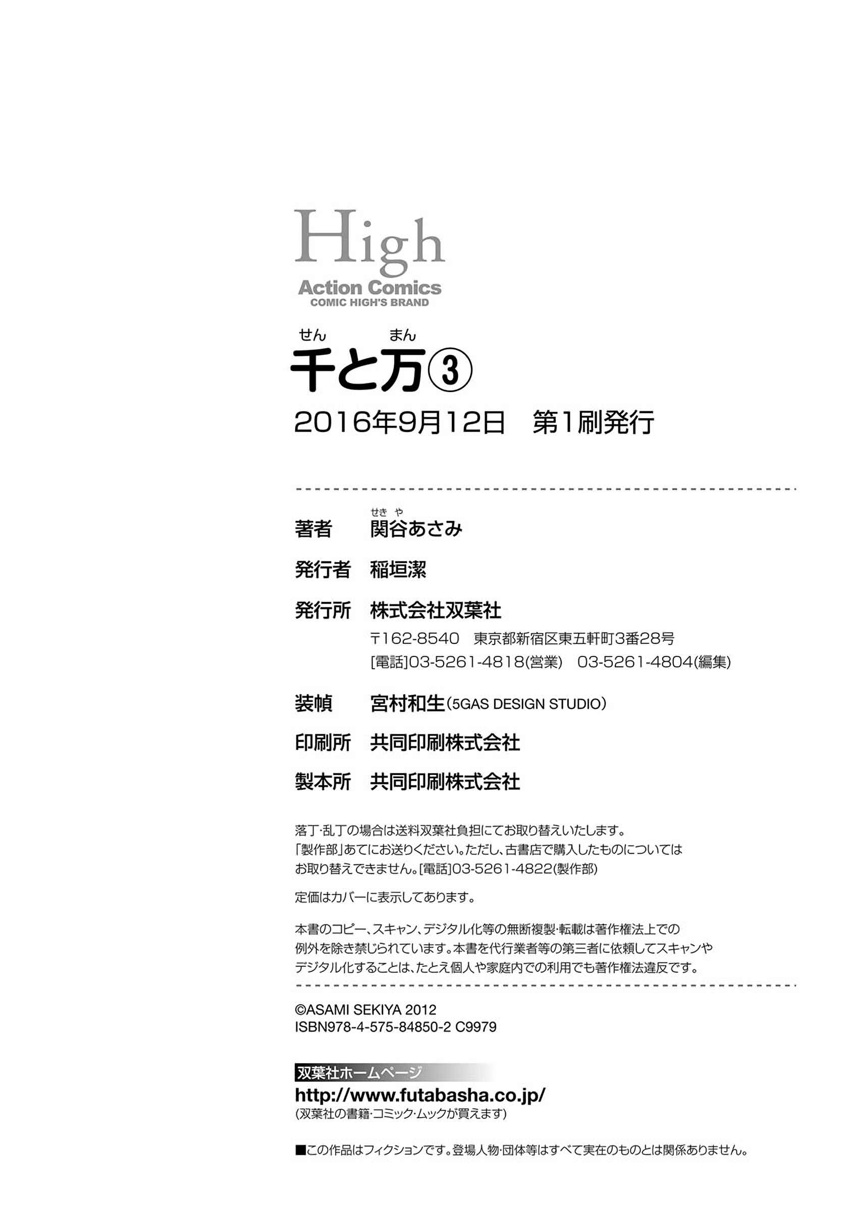 Page 14 Chapter 33 Sen to Man