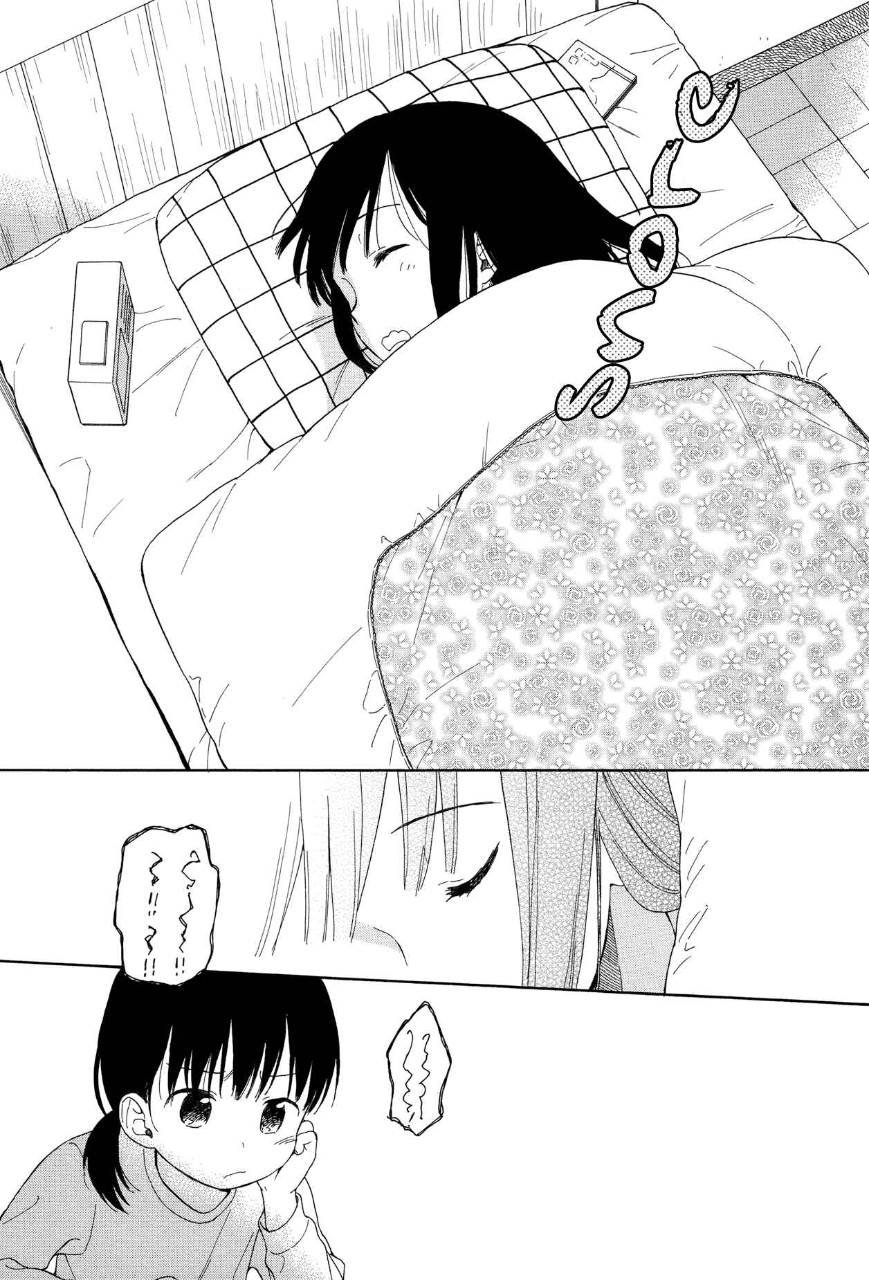 Page 5 Chapter 18 Sen to Man