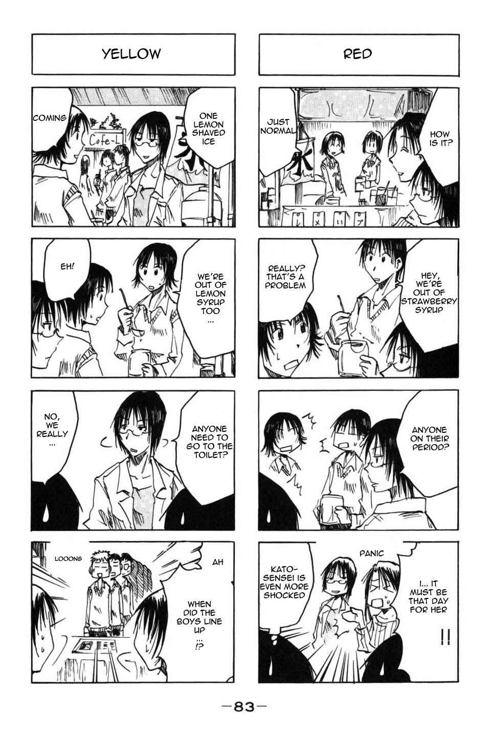 Page 3 Chapter 23 Imouto wa Shishunki