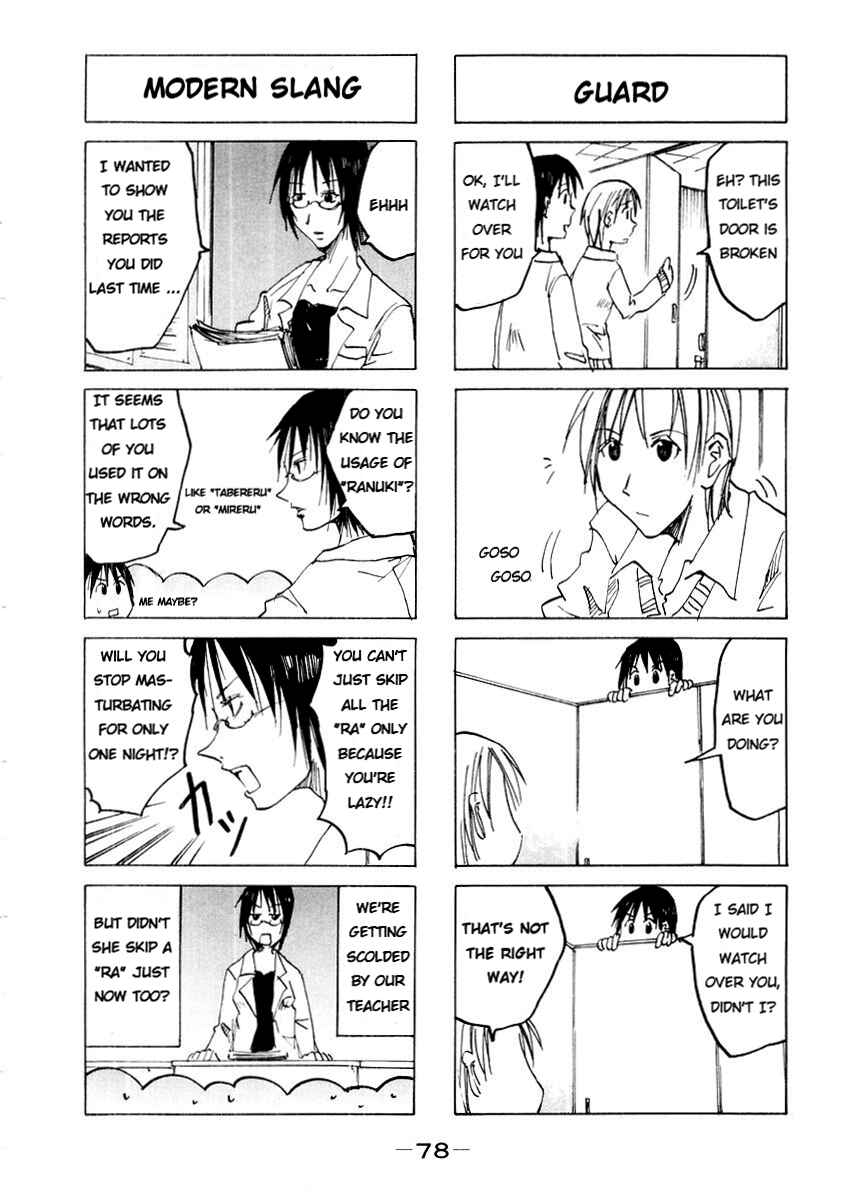 Page 2 Chapter 44 Imouto wa Shishunki