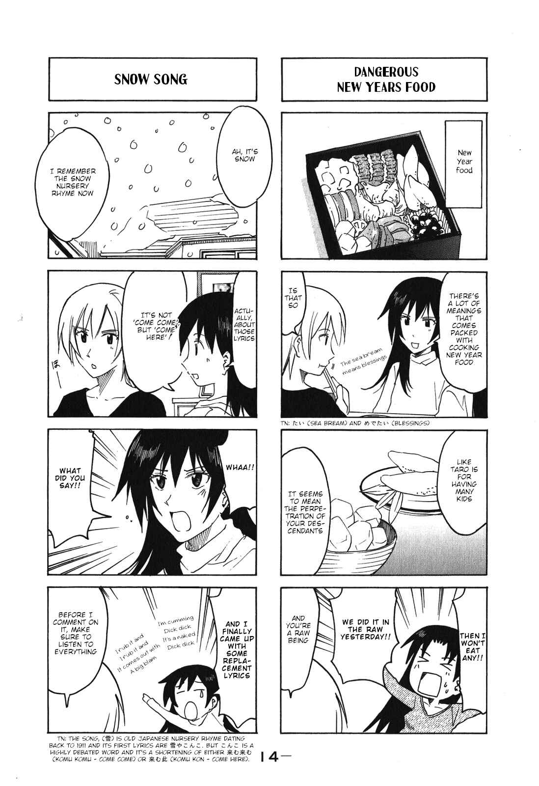Page 4 Chapter 178 Imouto wa Shishunki