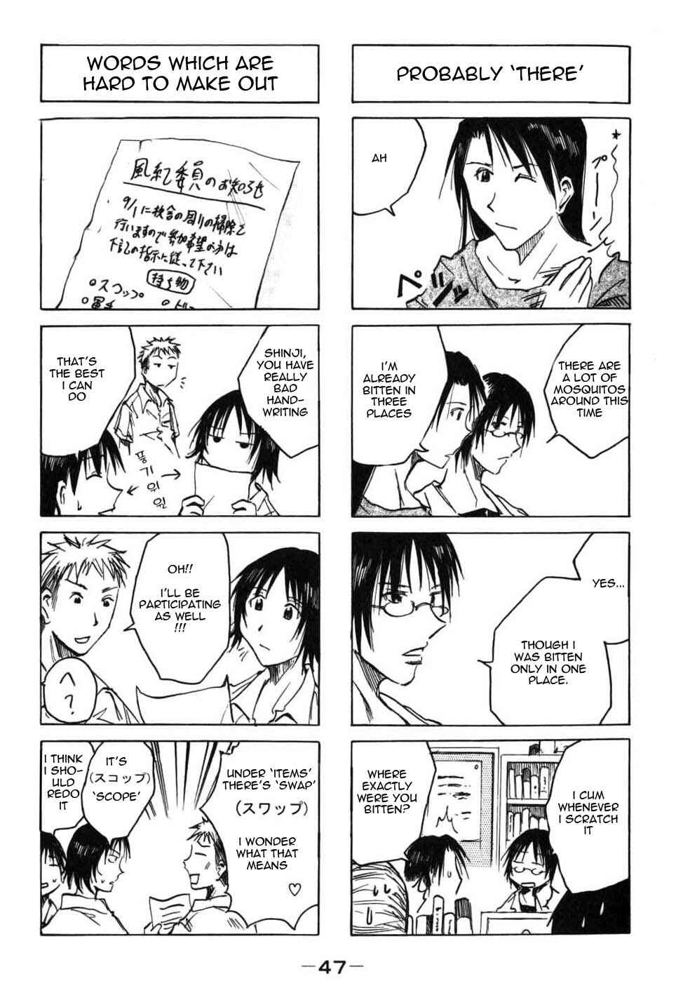 Page 3 Chapter 14 Imouto wa Shishunki