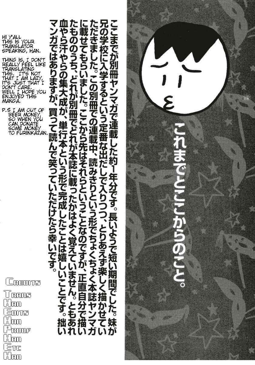 Page 6 Chapter 0.14 Imouto wa Shishunki