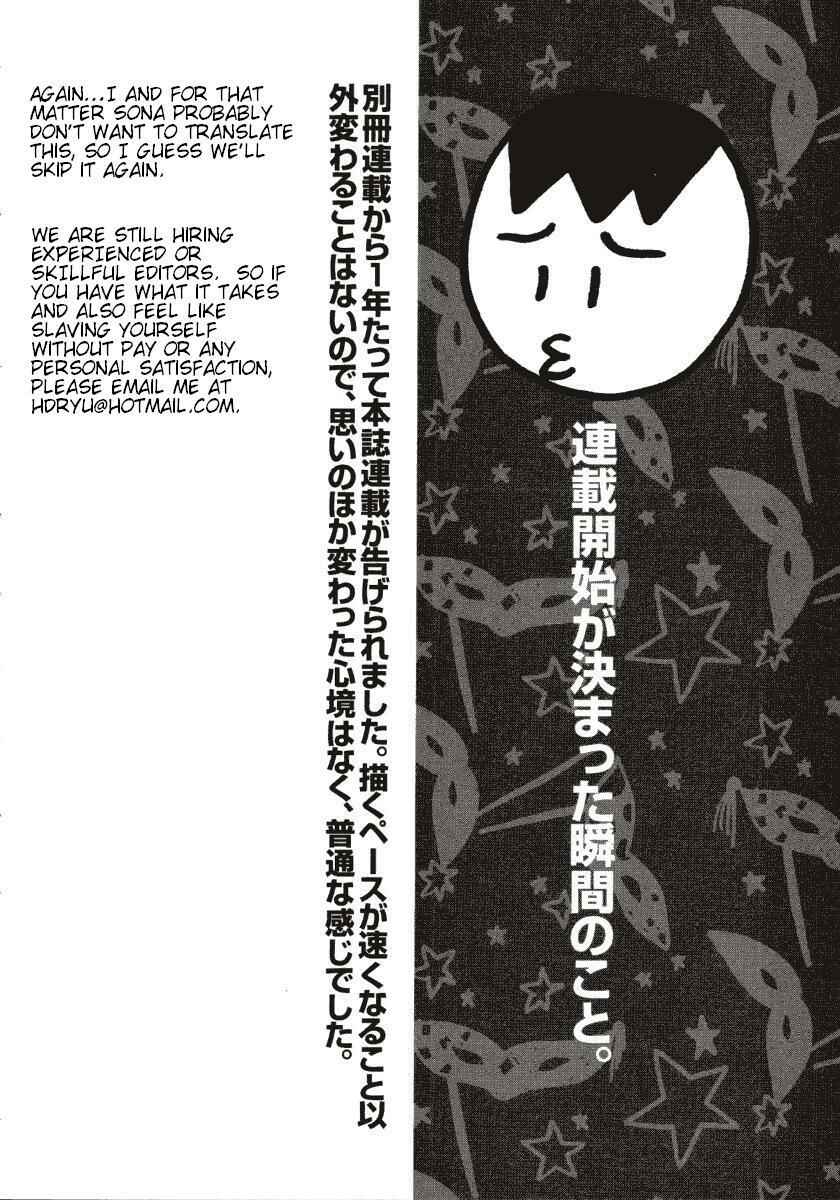 Page 8 Chapter 0.20 Imouto wa Shishunki