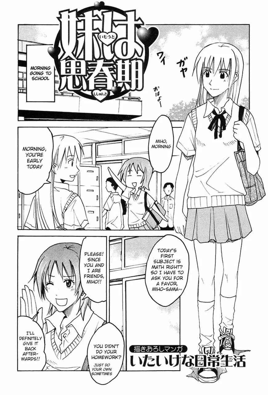 Page 1 Chapter 193 Imouto wa Shishunki