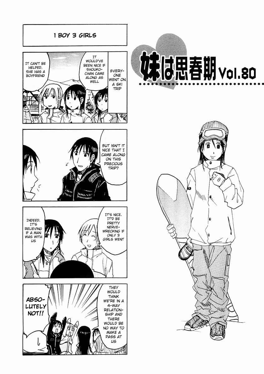 Page 1 Chapter 80 Imouto wa Shishunki
