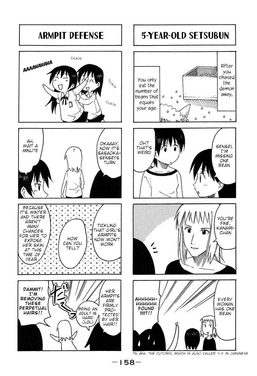 Page 4 Chapter 175.4 Imouto wa Shishunki