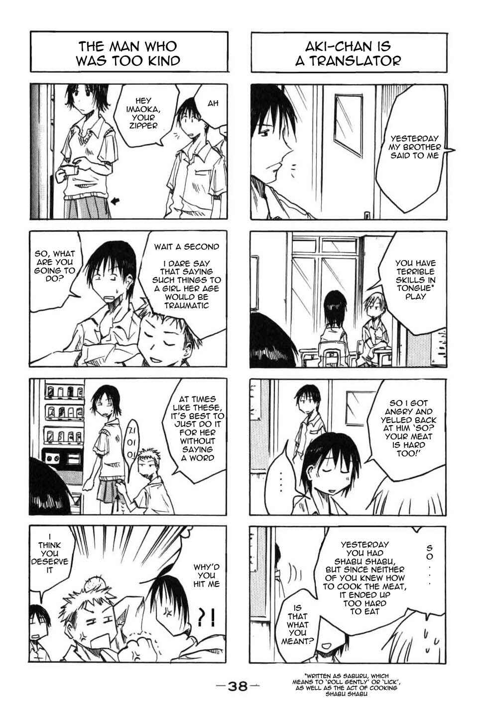 Page 3 Chapter 12 Imouto wa Shishunki