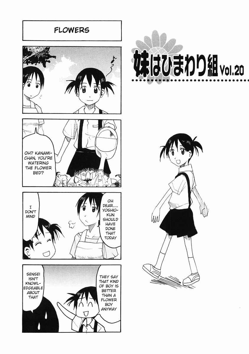 Page 1 Chapter 113.2 Imouto wa Shishunki