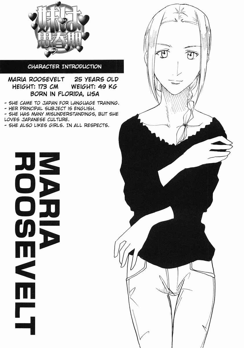 Page 5 Chapter 88 Imouto wa Shishunki