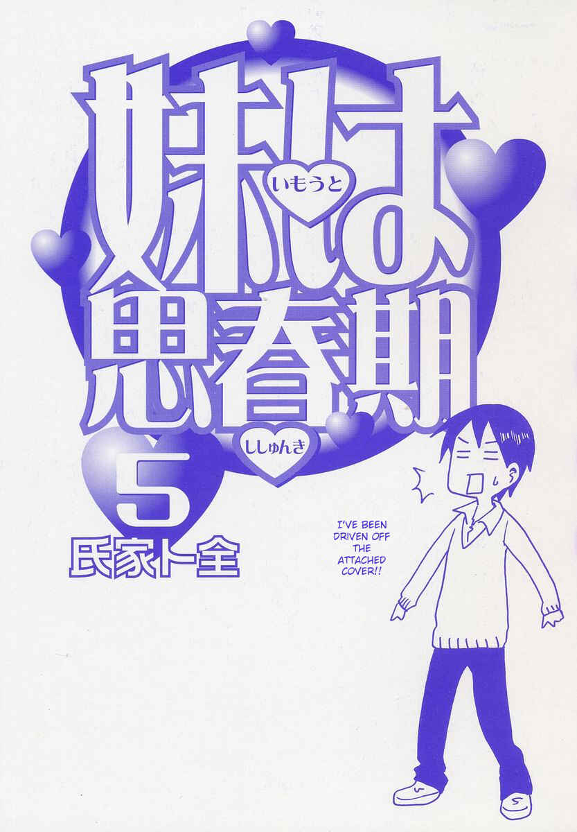 Page 3 Chapter 83 Imouto wa Shishunki