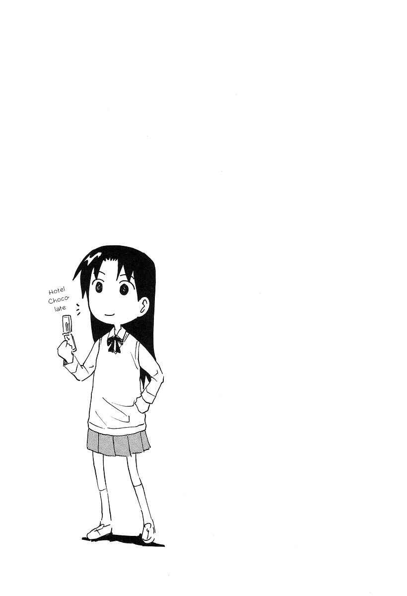 Page 5 Chapter 165 Imouto wa Shishunki