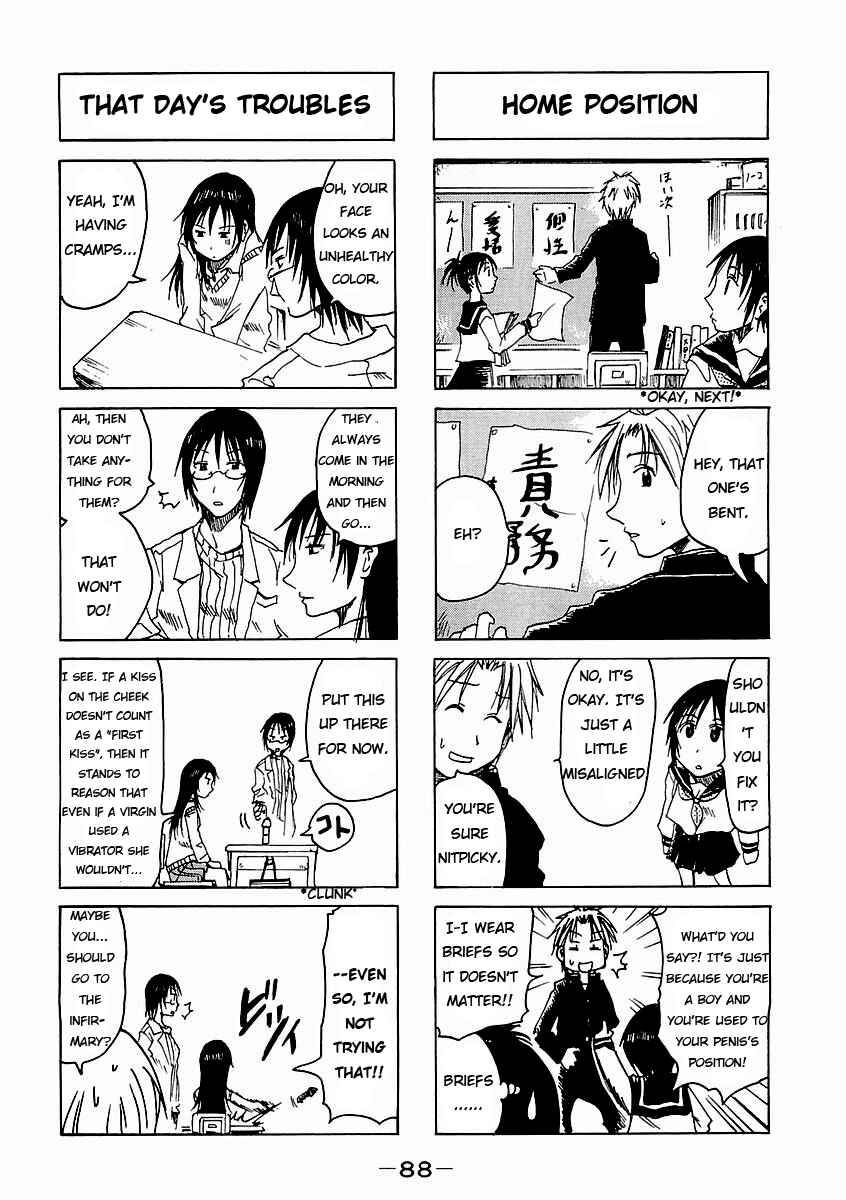 Page 4 Chapter 73 Imouto wa Shishunki