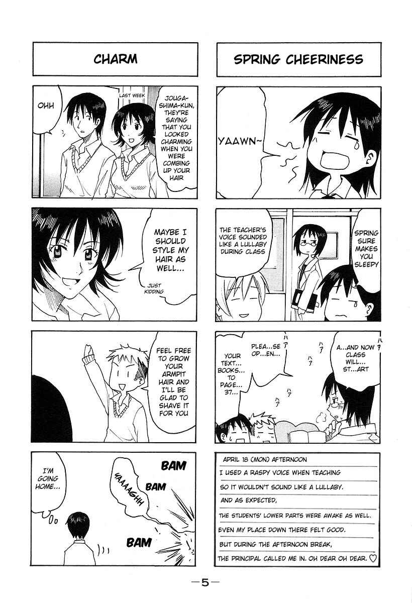 Page 3 Chapter 145 Imouto wa Shishunki