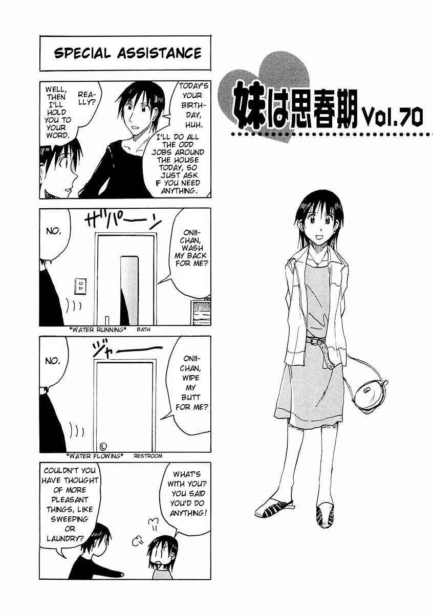 Page 1 Chapter 70 Imouto wa Shishunki