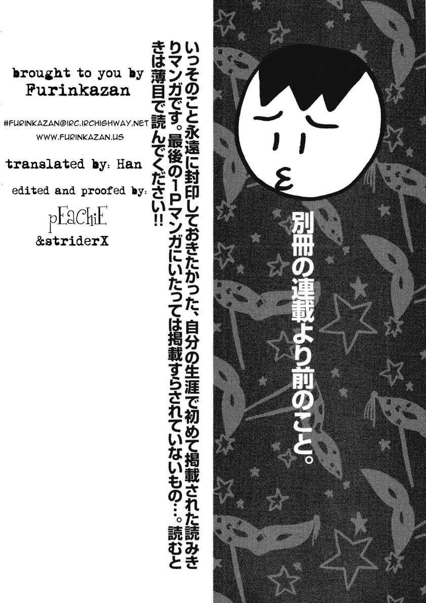 Page 8 Chapter 5 Imouto wa Shishunki
