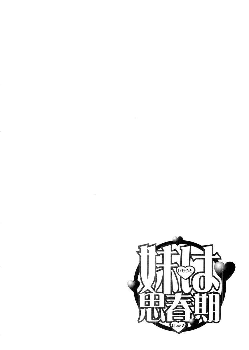 Page 6 Chapter 36 Imouto wa Shishunki