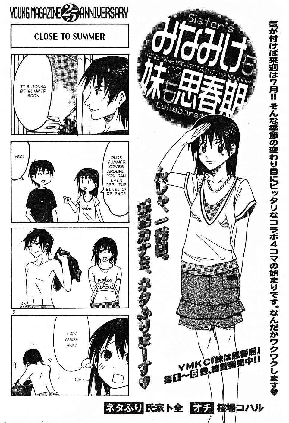 Page 3 Chapter 175.5 Imouto wa Shishunki