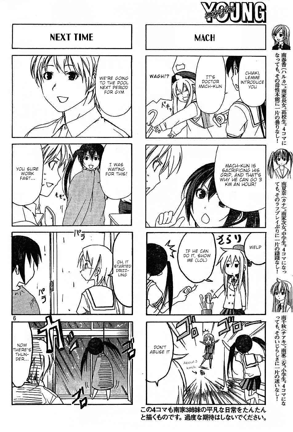 Page 7 Chapter 175.5 Imouto wa Shishunki