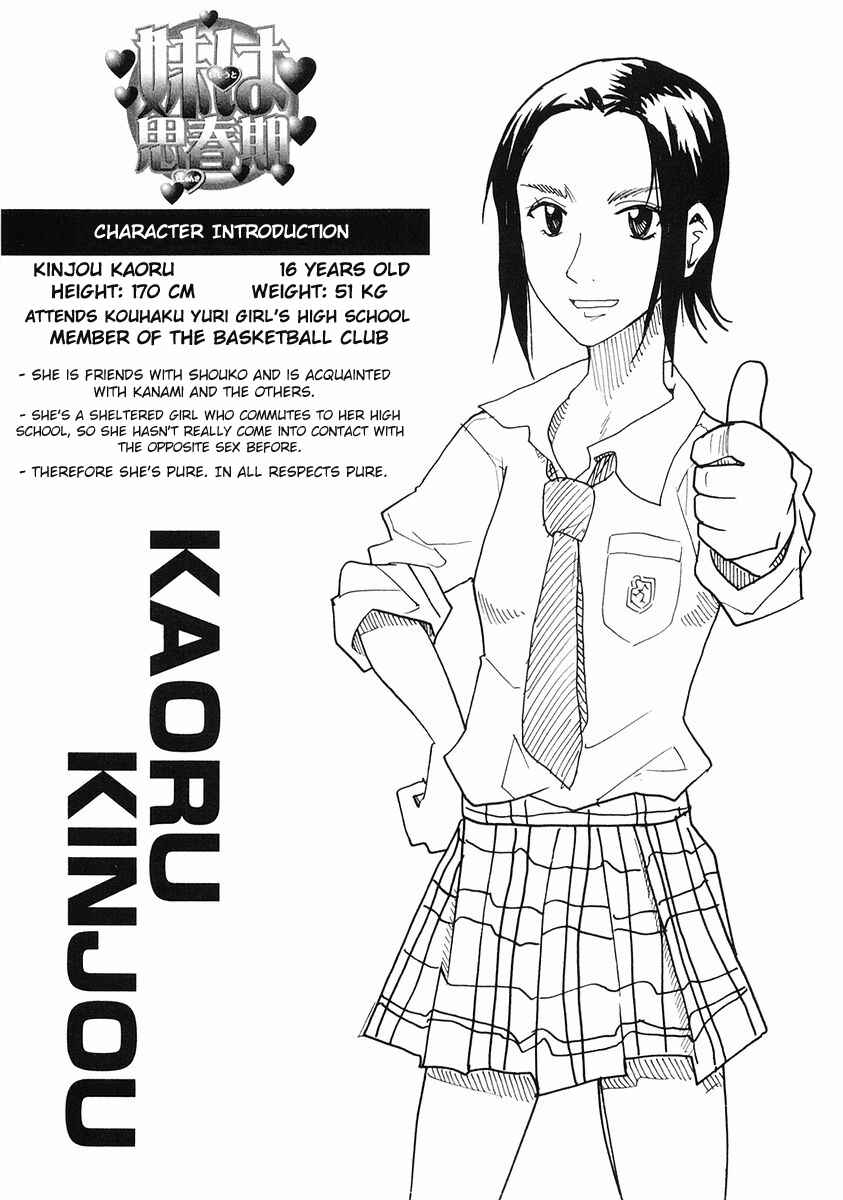 Page 5 Chapter 103 Imouto wa Shishunki