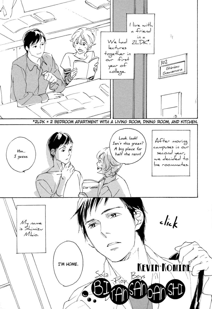 Page 2 Chapter 4 Bikkuri Suru Hodo Doji na Koi