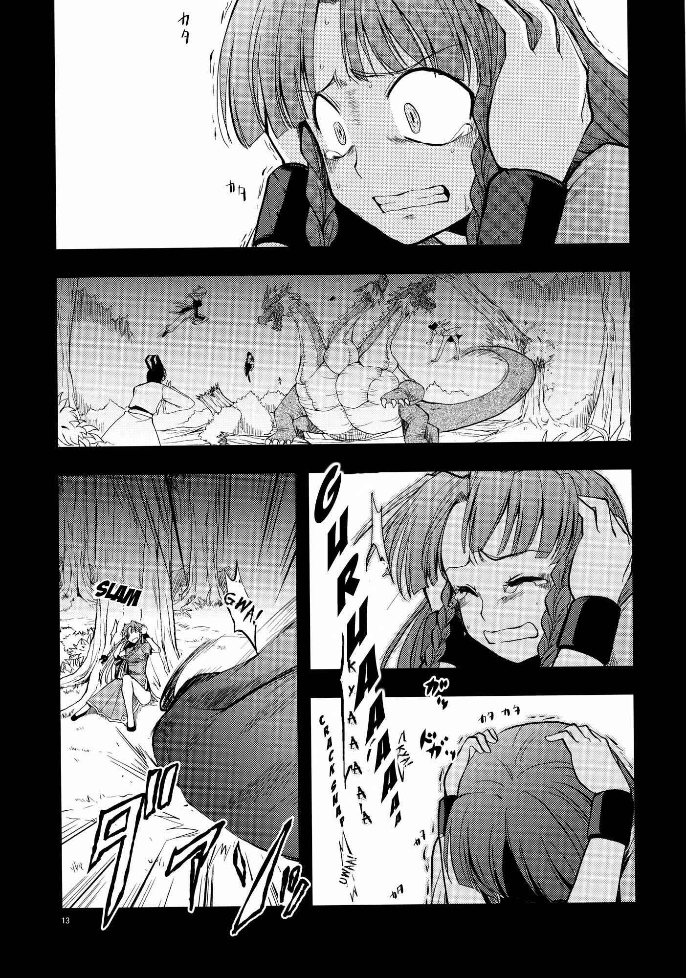 Page 12 Chapter Unknown_0ada Touhou - The Scarlet Kin (Doujinshi)