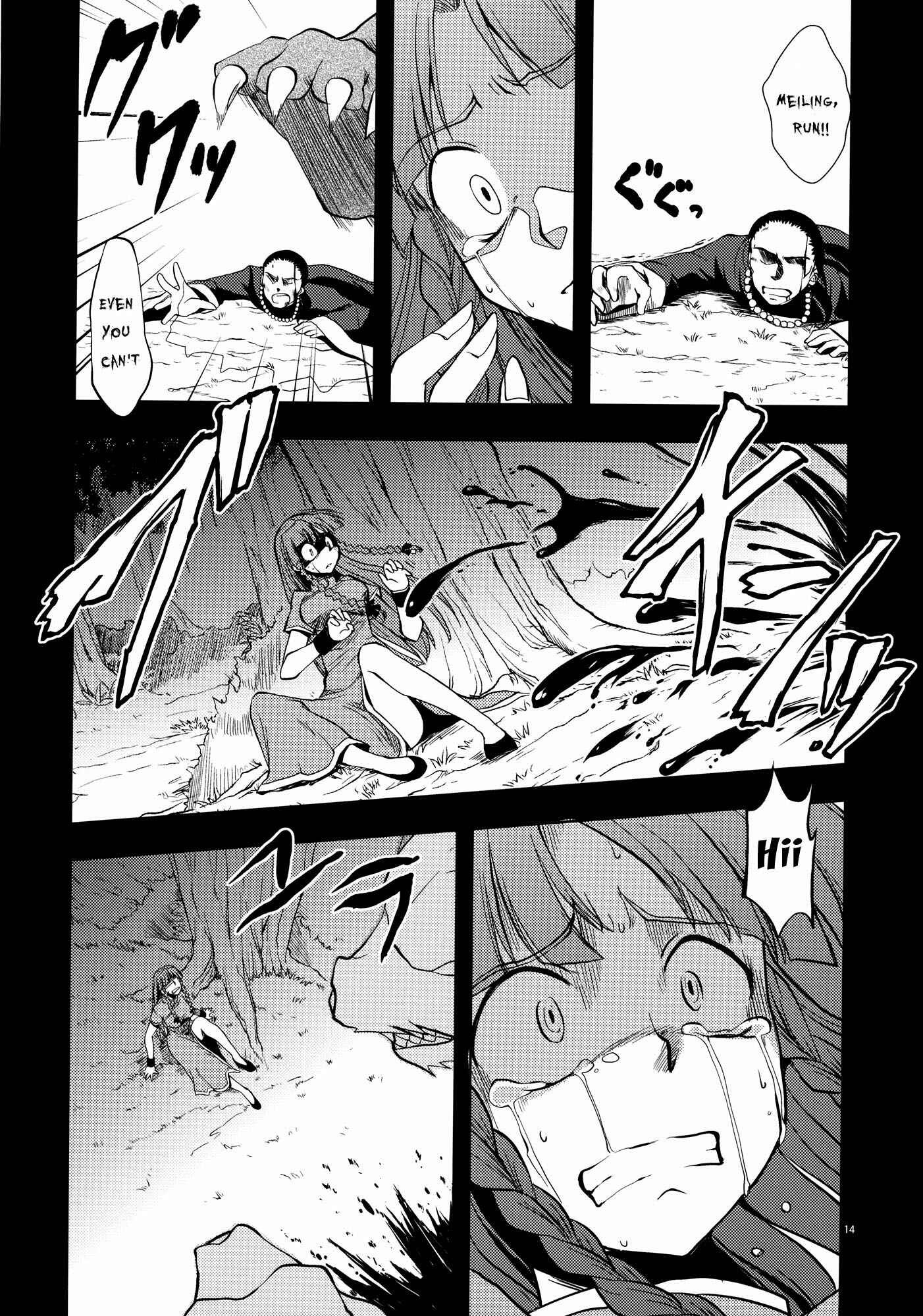 Page 13 Chapter Unknown_0ada Touhou - The Scarlet Kin (Doujinshi)