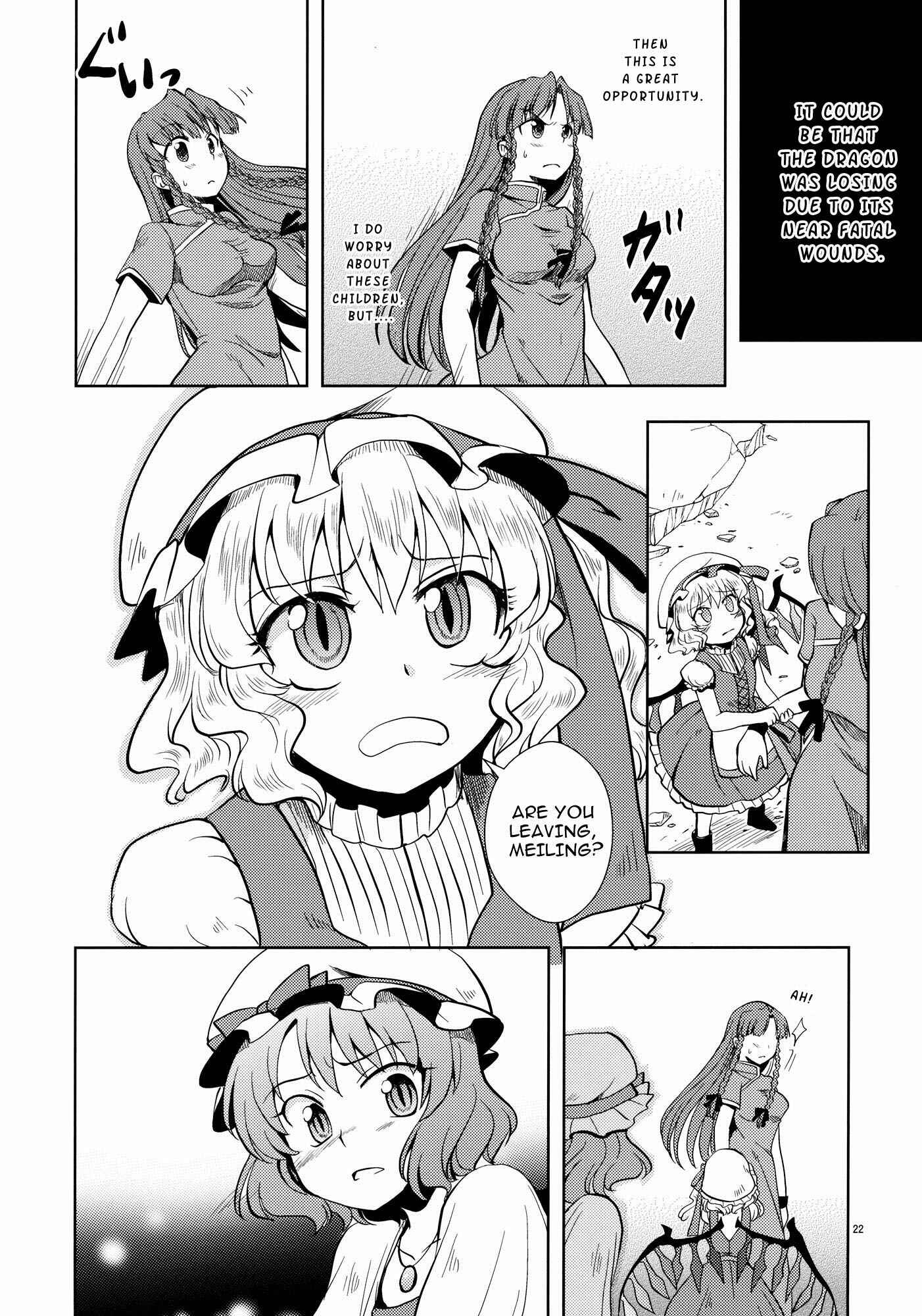 Page 21 Chapter Unknown_0ada Touhou - The Scarlet Kin (Doujinshi)