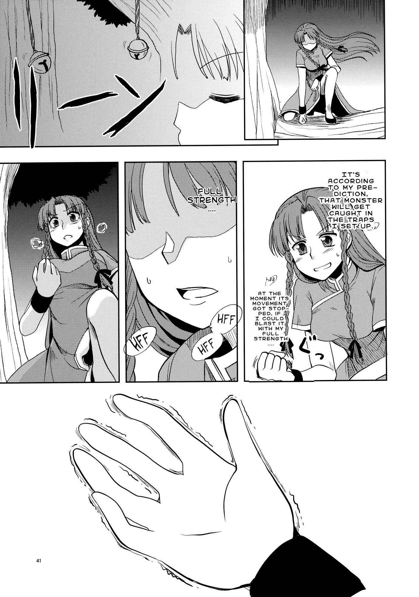 Page 40 Chapter Unknown_0ada Touhou - The Scarlet Kin (Doujinshi)