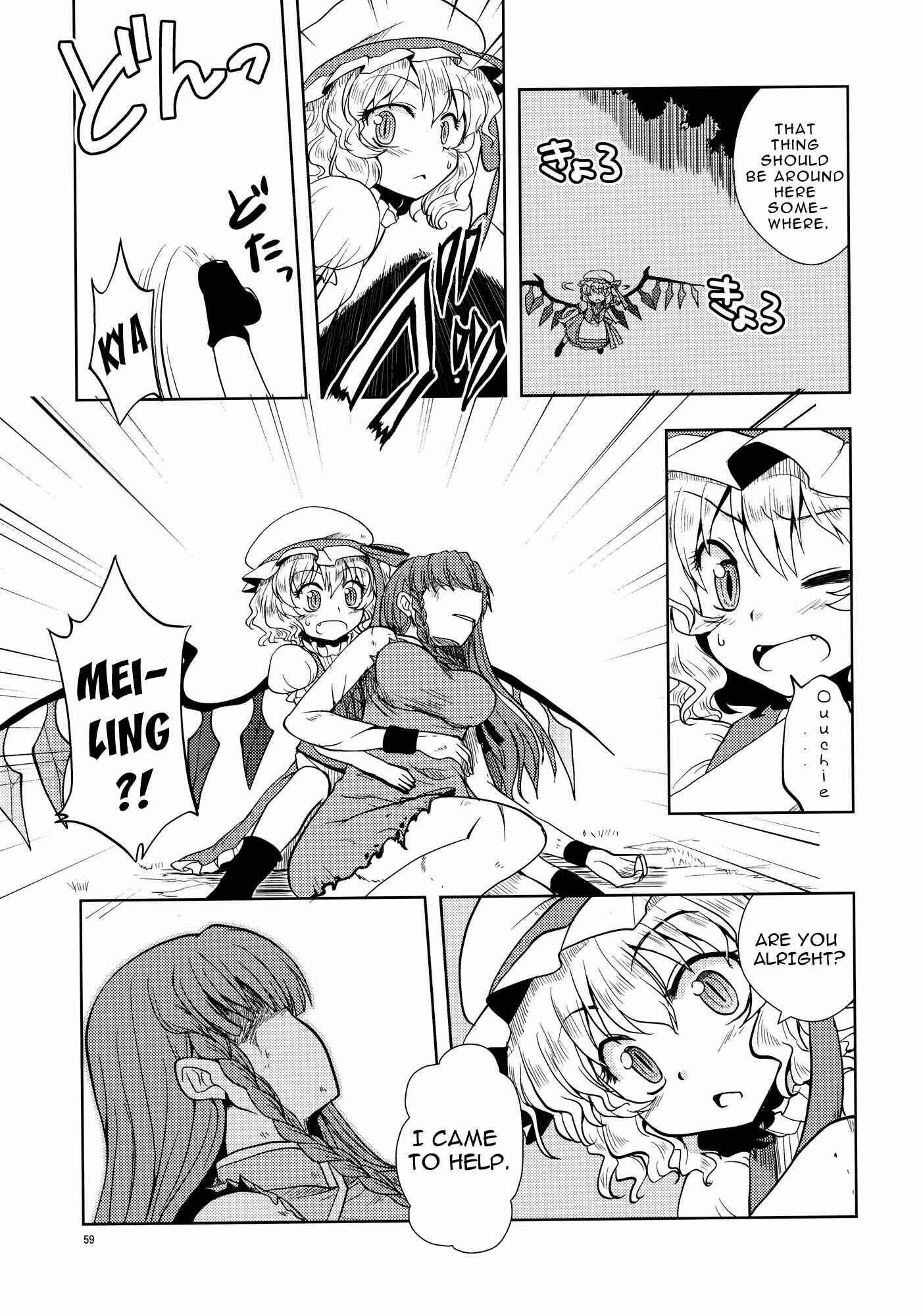 Page 57 Chapter Unknown_0ada Touhou - The Scarlet Kin (Doujinshi)