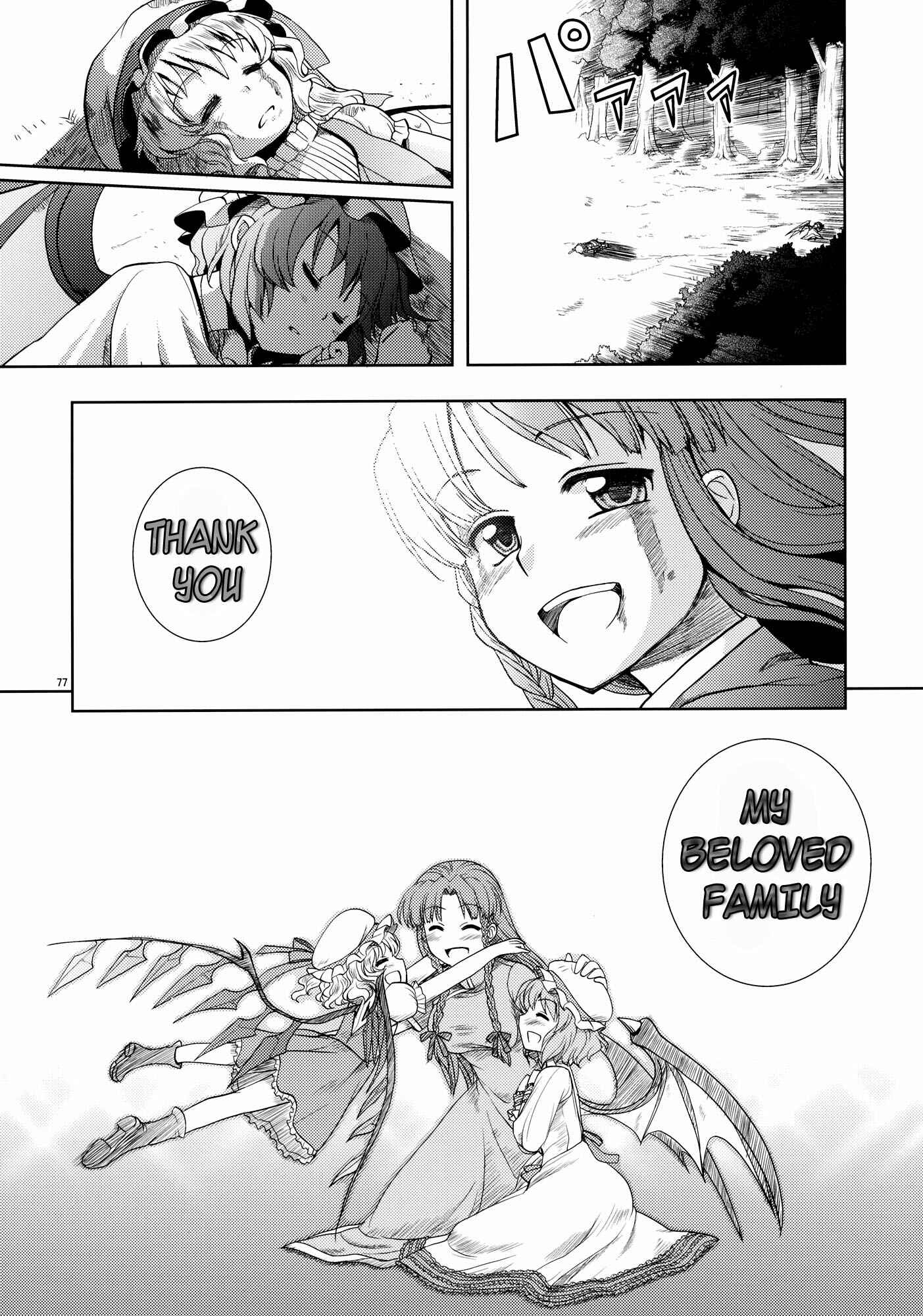 Page 75 Chapter Unknown_0ada Touhou - The Scarlet Kin (Doujinshi)