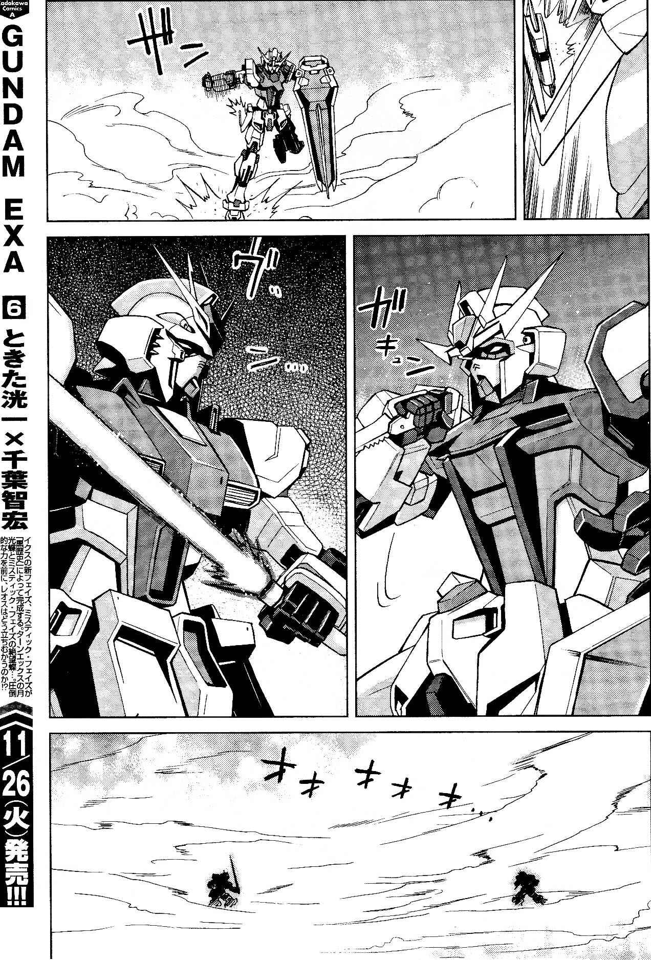 Page 20 Chapter 2 Gundam Build Fighters A