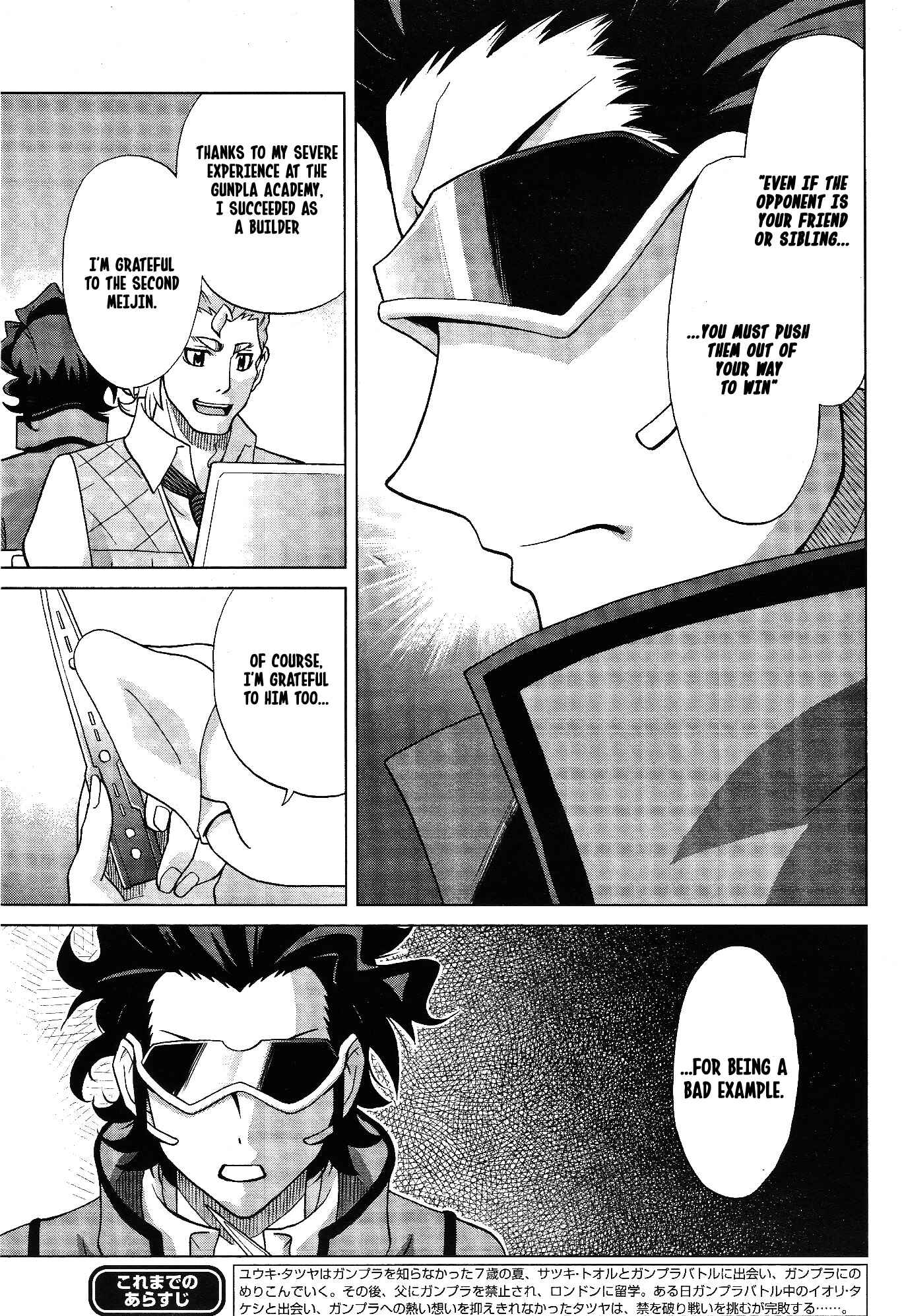 Page 3 Chapter 8 Gundam Build Fighters A