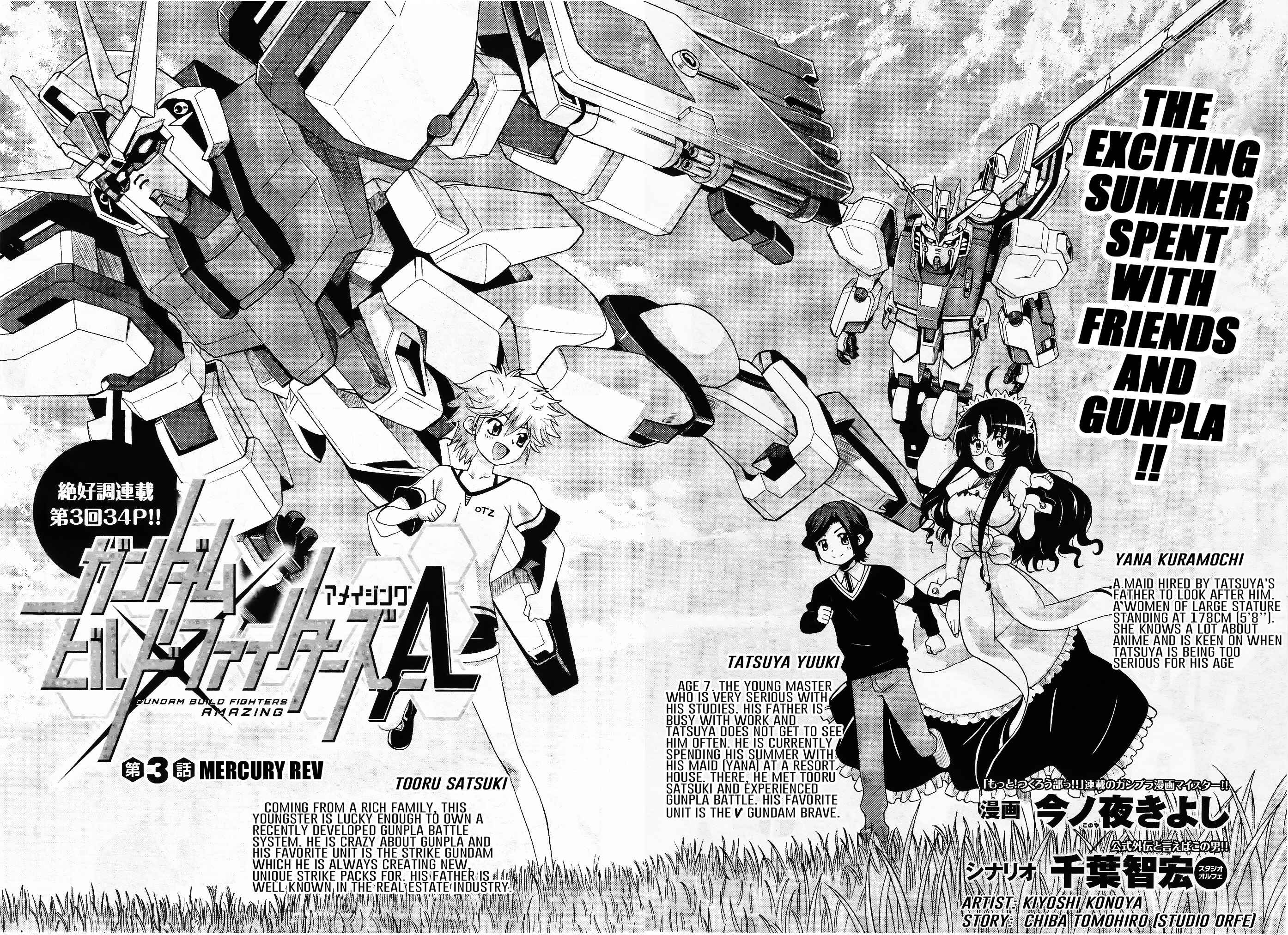 Page 2 Chapter 3 Gundam Build Fighters A