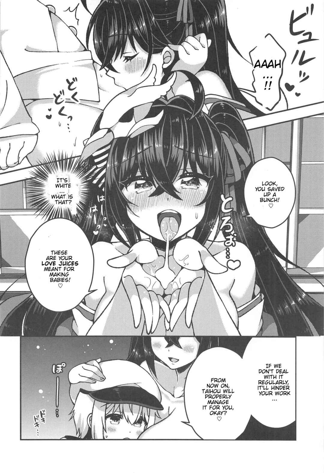 Page 7 Chapter Unknown_eb04 Azur Lane - Taihou-san to Amaama Sex (Doujinshi)