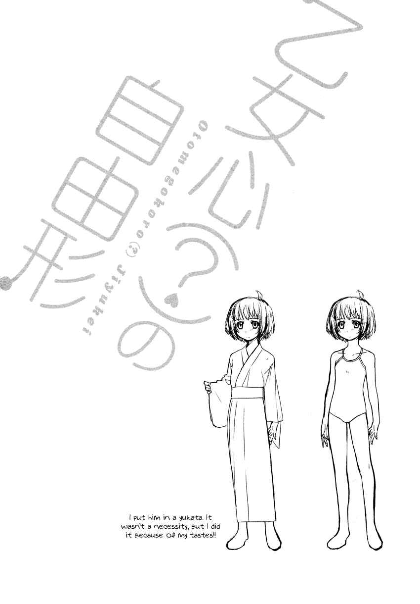 Page 26 Chapter 3 Otomegokoro no Jiyuukei