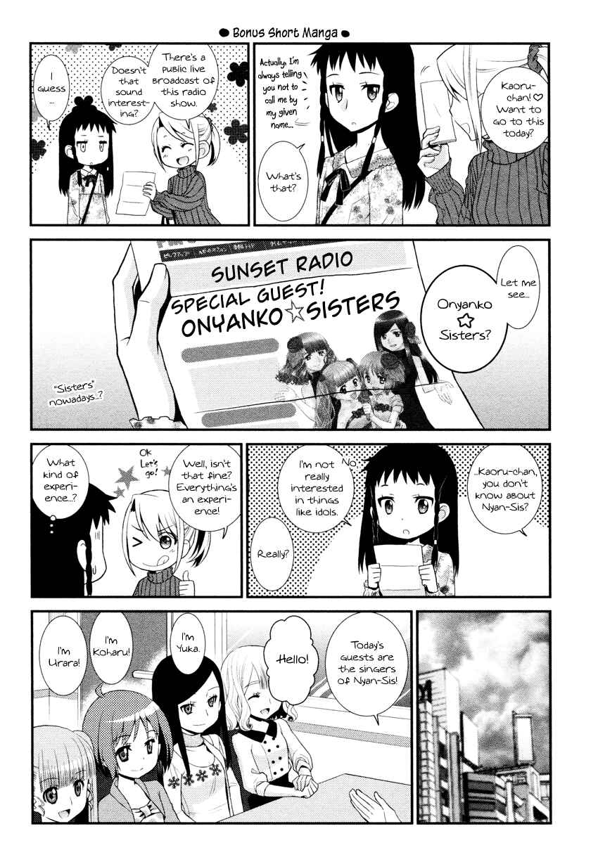 Page 24 Chapter 6.5 Otomegokoro no Jiyuukei