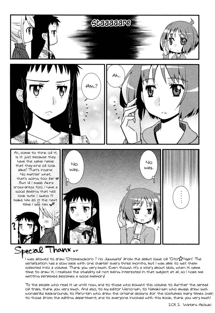 Page 26 Chapter 6.5 Otomegokoro no Jiyuukei