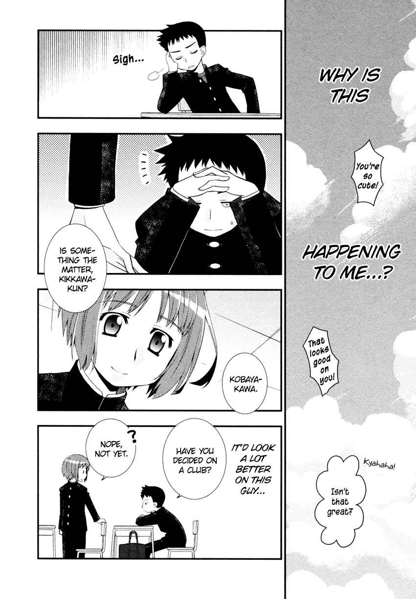 Page 3 Chapter 6.5 Otomegokoro no Jiyuukei