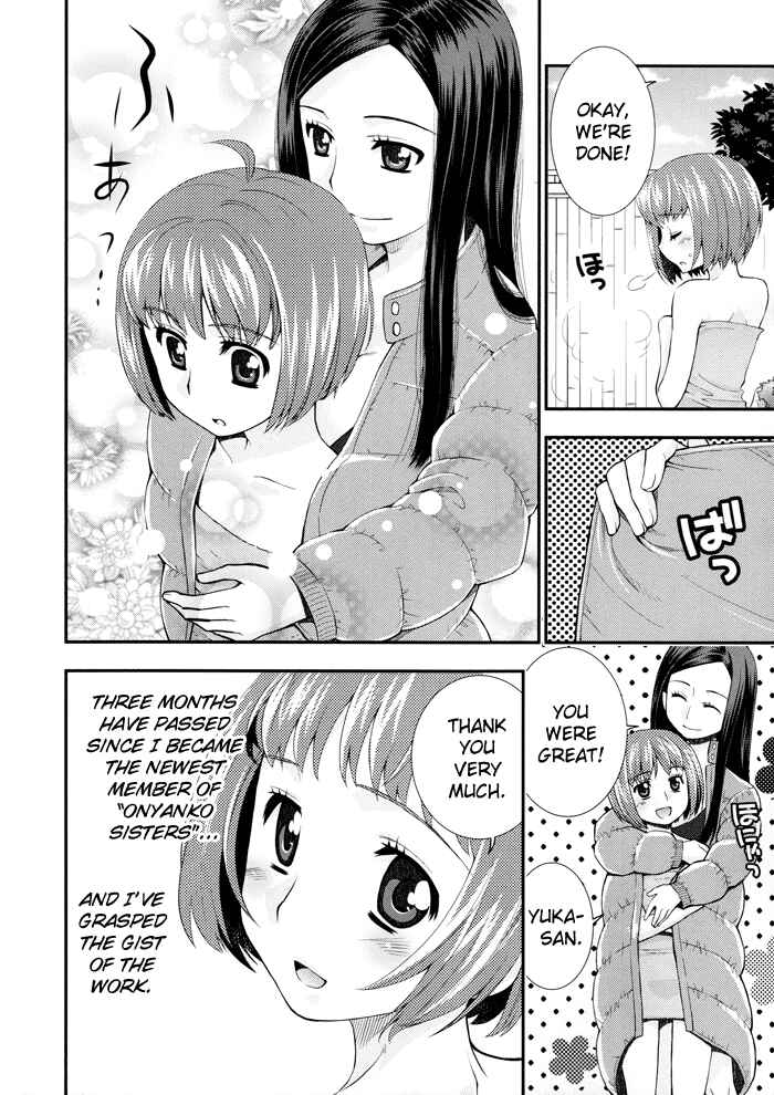 Page 3 Chapter 2 Otomegokoro no Jiyuukei