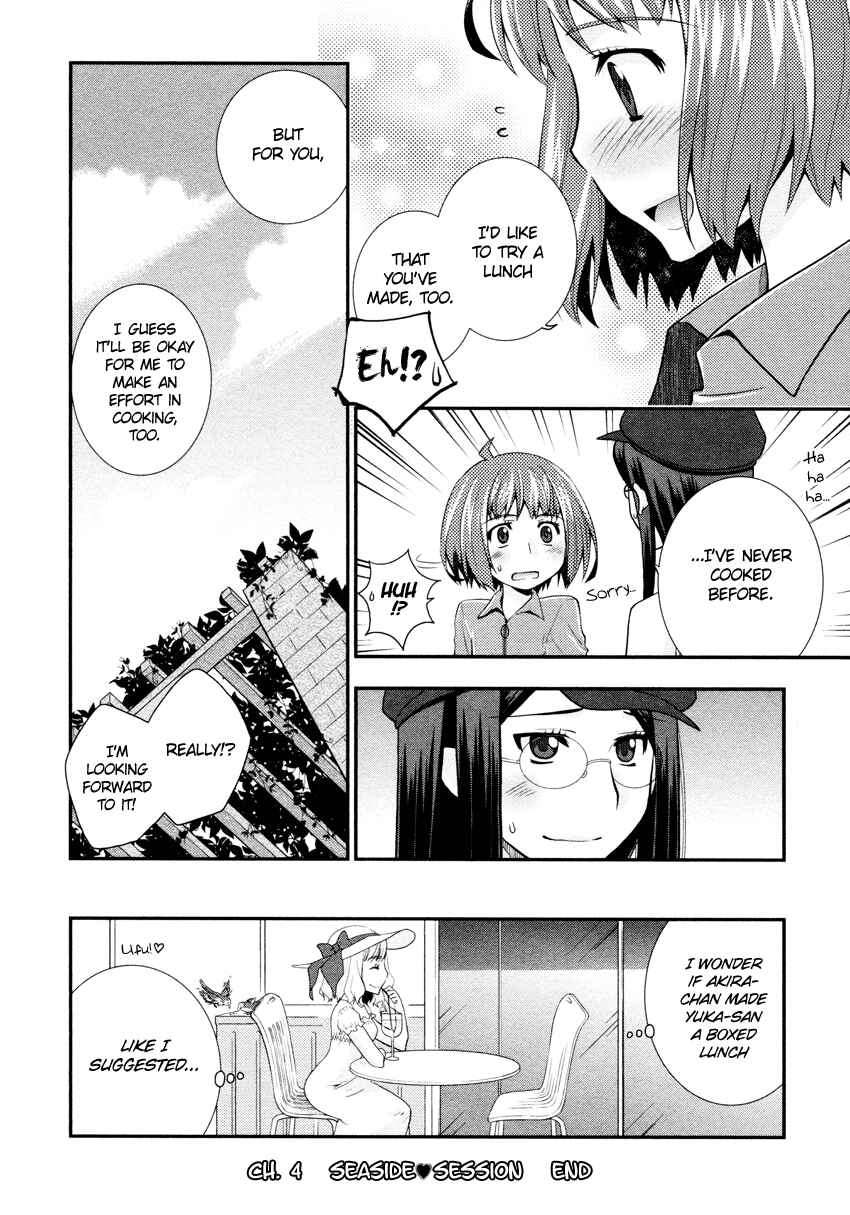 Page 23 Chapter 4 Otomegokoro no Jiyuukei