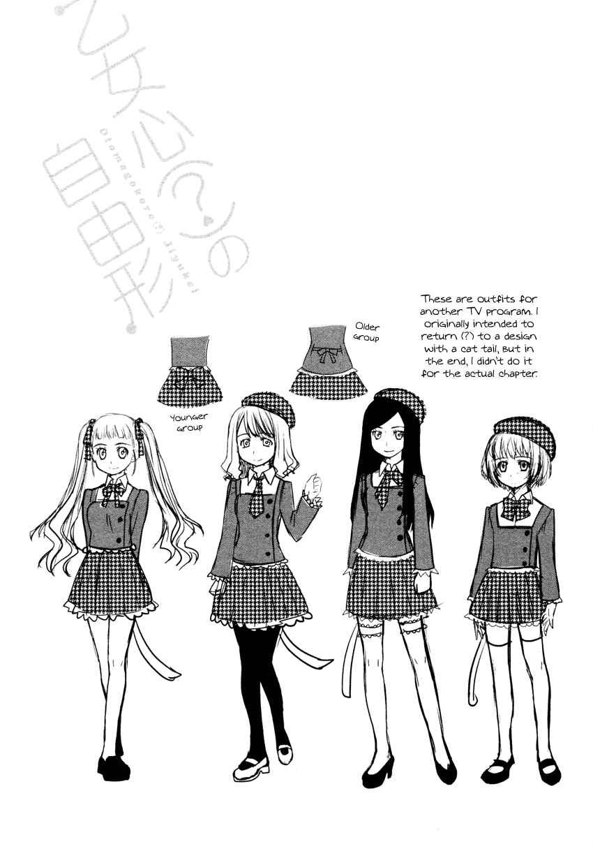 Page 25 Chapter 4 Otomegokoro no Jiyuukei