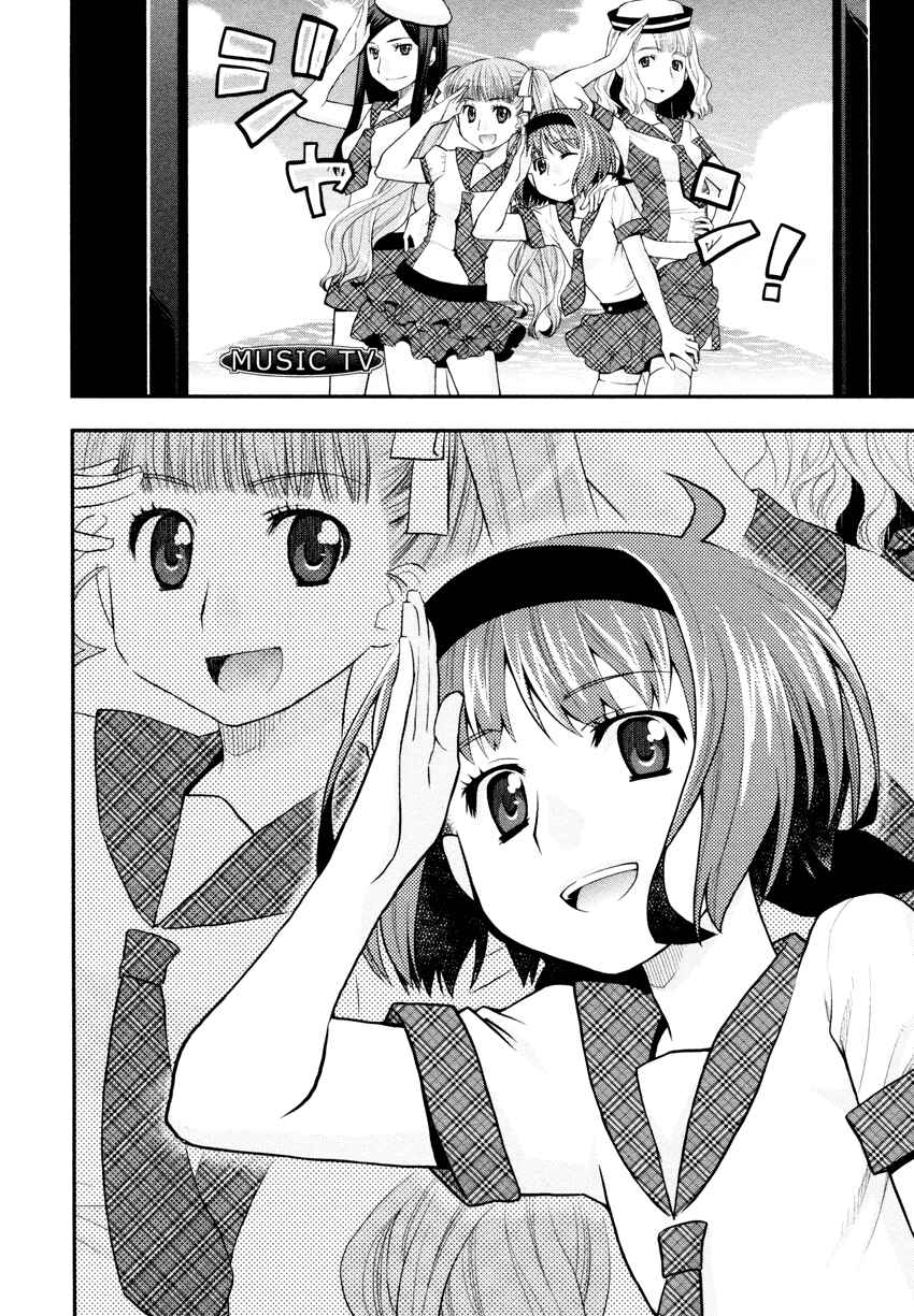 Page 3 Chapter 4 Otomegokoro no Jiyuukei
